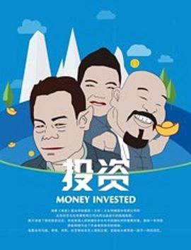 中国投资网交易在线