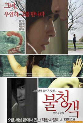 情人在线观看韩国伦理片